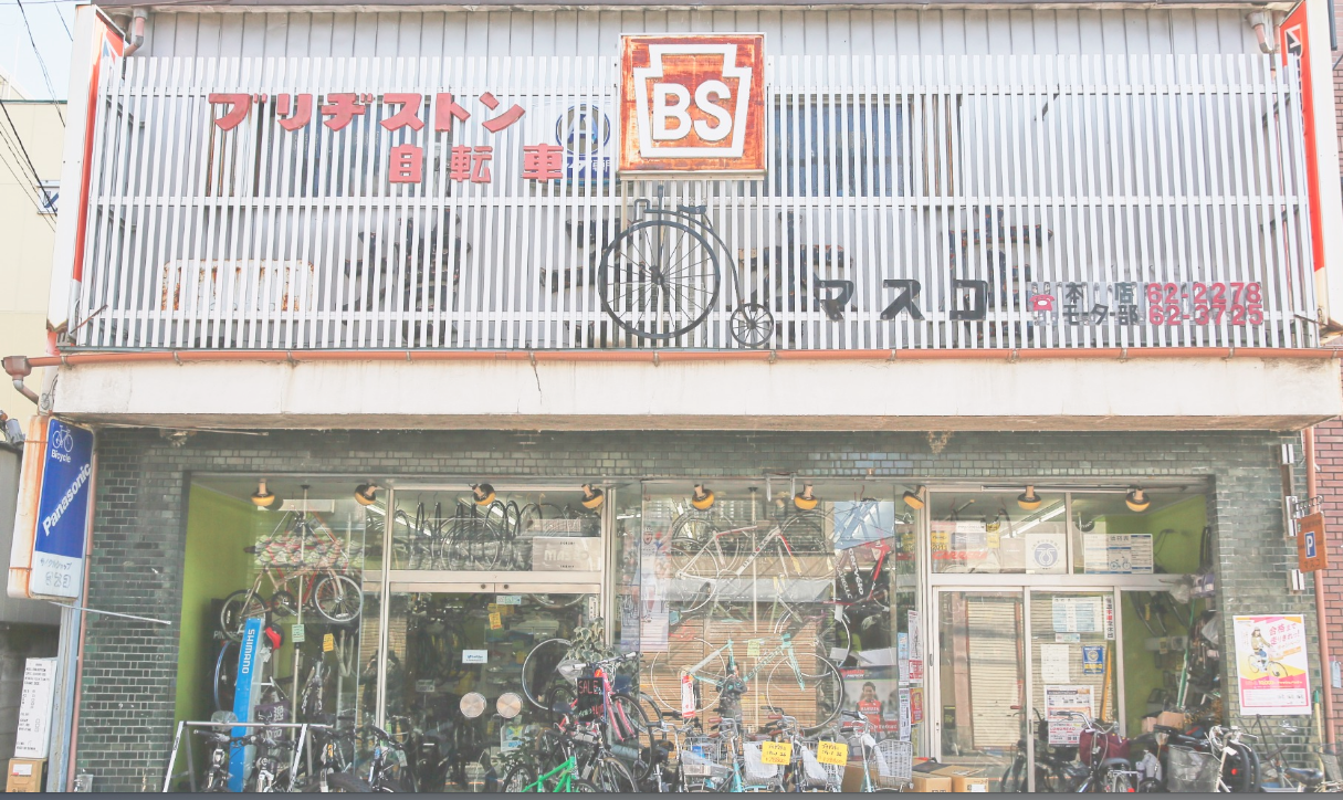 サイクルショップ マスコさんは埼玉県入間にある4代続く自転車屋さんです、入間に行ったら寄りましょう。
