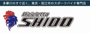 BiciclettaSHIDOさんのロゴ