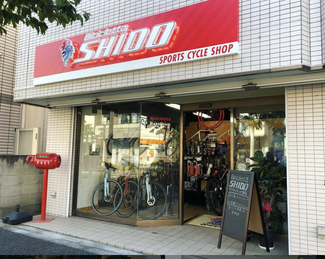 多摩川のそば東京狛江のサイクルショップbiciclettaSHIDOさんはロードやCX, MTBを販売している自転車ショップです。
