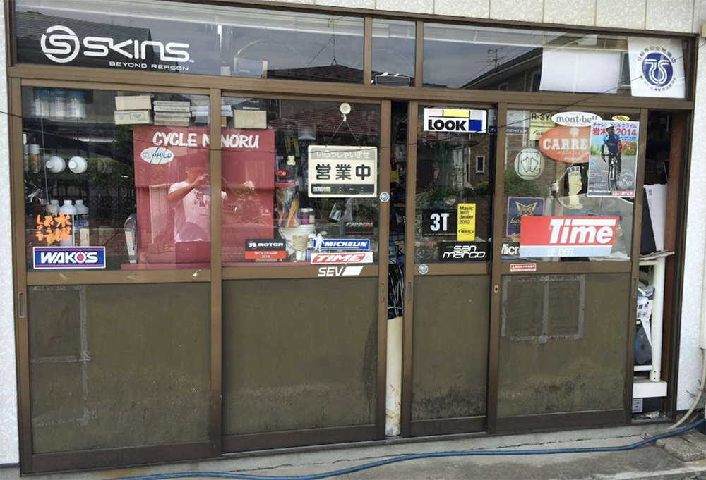 岩手県盛岡市のサイクルミノルさんのお店写真