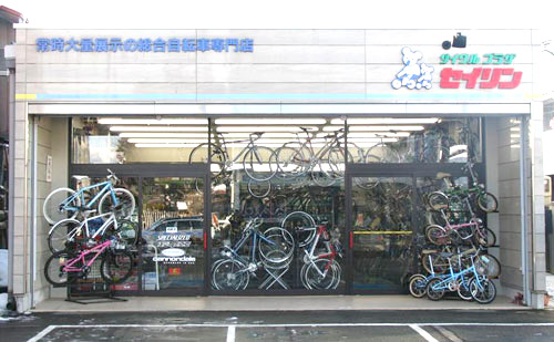 米沢市にある自転車ショップサイクルプラザセイリンさん。