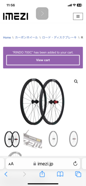 IMEZIのホイールセットを選んで、カートに入れる。